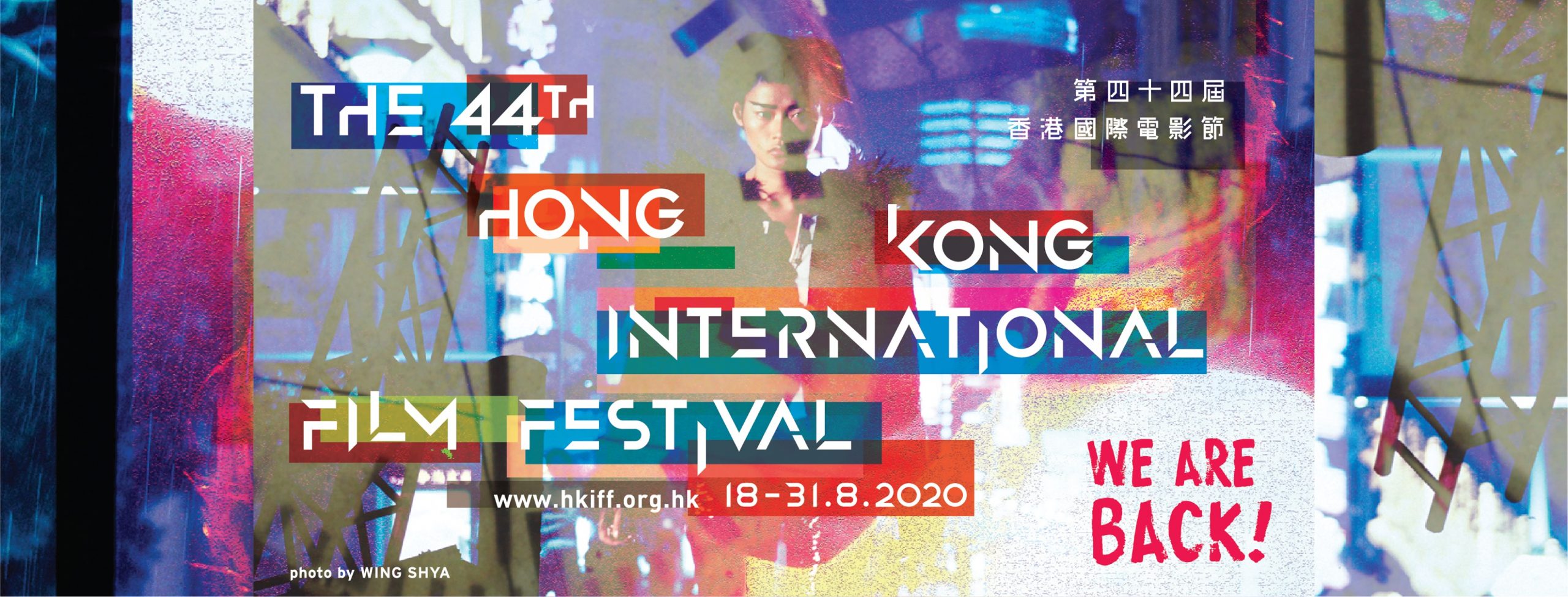 Hong Kong International Film Festival Sets New August Dates Sinema.SG